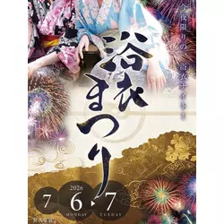 美人茶屋 上野