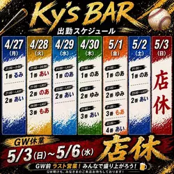 Ky's BAR