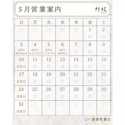 絲紋