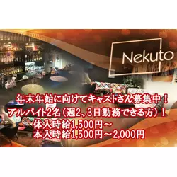 Nekuto