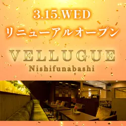 西船橋  Vellugue