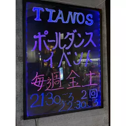 TIANOS