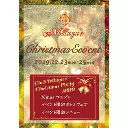 西船橋  Vellugue