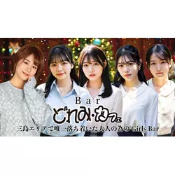 三島女どれみ・カフェ