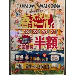 CLUB NEW MADONNA