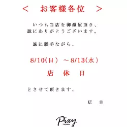 Pixy YOKOHAMA