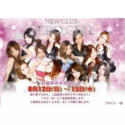 NEW CLUB ZERO GIRL