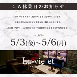 La vie et