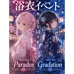 Girl's Bar Paradox