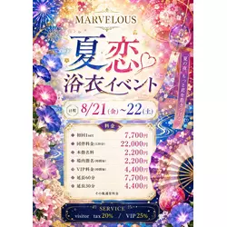Marvelous