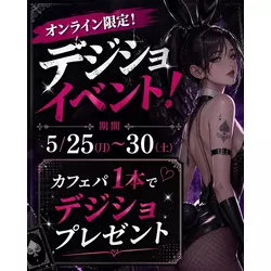 Party Bunny