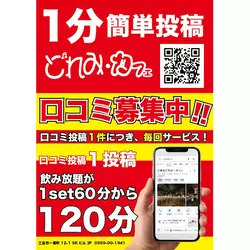 三島女どれみ・カフェ