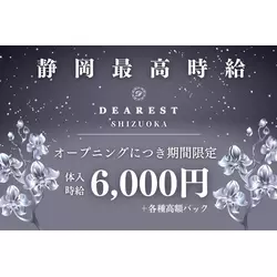 DEAREST