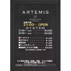 ARTEMIS
