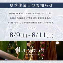 La vie et