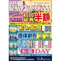 CLUB NEW MADONNA