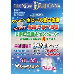 CLUB NEW MADONNA