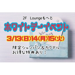 Lounge MOHEJI ～もへじ～