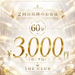 THE CLUB AKASAKA