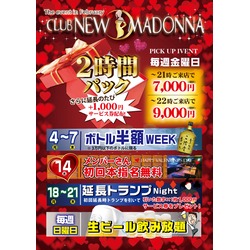 CLUB NEW MADONNA