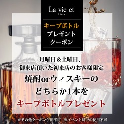 La vie et Ginza