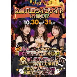 CLUB 菜の花