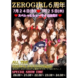 NEW CLUB ZERO GIRL