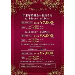 西船橋  Vellugue