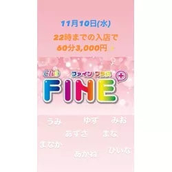 club FINE＋ せんげん台