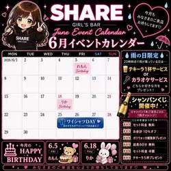 SHARE