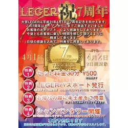 Night Cafe Leger