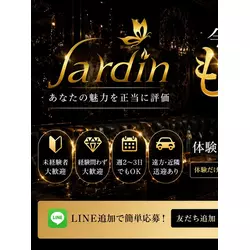 Club Jardin
