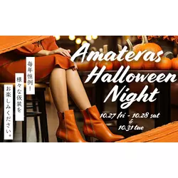 AMATERAS