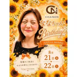lounge CHAiNON