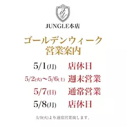JUNGLE