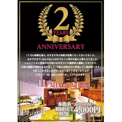 CLUB Plan b