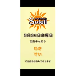 girls lounge Soleil