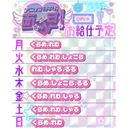 アニソンBAR あ～す！