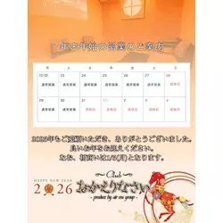 Club おかえりなさい