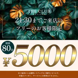THE CLUB AKASAKA
