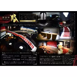 倶楽部 椿
