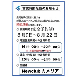 New Club Camellia