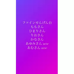 club FINE＋ せんげん台