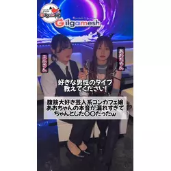 Concafe&Lounge Gilgamesh