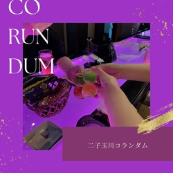 GIRLS BAR CORUNDUM