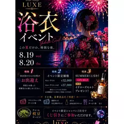 Otona Lounge luxe