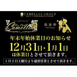 New Club Camellia