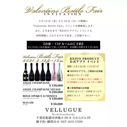 西船橋  Vellugue
