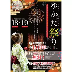 Otona Lounge luxe
