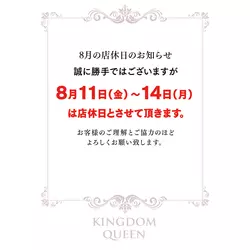 KINGDOM QUEEN